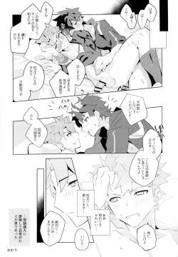 Page 21 of MuramasaYokou Renshuuhen-