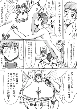 Page 13 of 正義のヒーローが爆乳おっぱいに洗脳されるまで 蛾怪人モルフォニア編