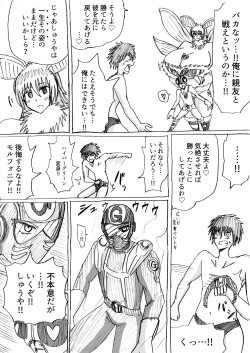 Page 18 of 正義のヒーローが爆乳おっぱいに洗脳されるまで 蛾怪人モルフォニア編