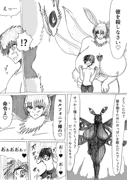 Page 29 of 正義のヒーローが爆乳おっぱいに洗脳されるまで 蛾怪人モルフォニア編