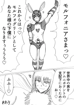 Page 33 of 正義のヒーローが爆乳おっぱいに洗脳されるまで 蛾怪人モルフォニア編