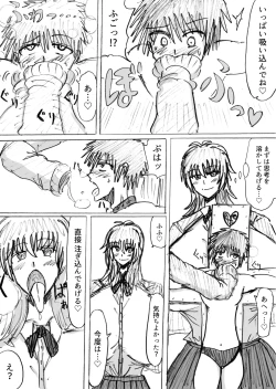 Page 6 of 正義のヒーローが爆乳おっぱいに洗脳されるまで 蛾怪人モルフォニア編