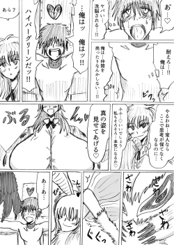 Page 8 of 正義のヒーローが爆乳おっぱいに洗脳されるまで 蛾怪人モルフォニア編