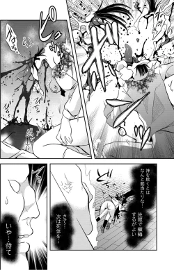 Page 14 of Sex Shinai to Derarenai Heya