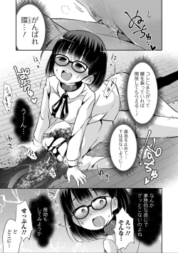 Page 9 of Sex Shinai to Derarenai Heya