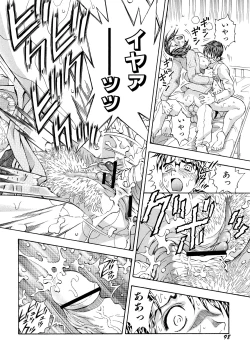 Page 100 of Inran OL Seifuku no Yuuwaku