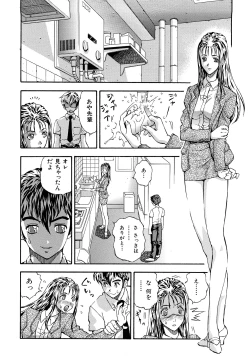Page 10 of Inran OL Seifuku no Yuuwaku