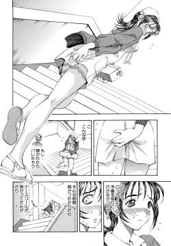Page 112 of Inran OL Seifuku no Yuuwaku