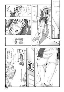Page 117 of Inran OL Seifuku no Yuuwaku
