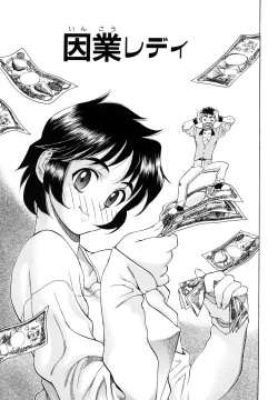 Page 129 of Inran OL Seifuku no Yuuwaku