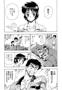 Page 130 of Inran OL Seifuku no Yuuwaku