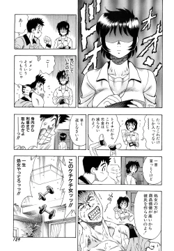 Page 131 of Inran OL Seifuku no Yuuwaku