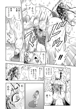 Page 24 of Inran OL Seifuku no Yuuwaku