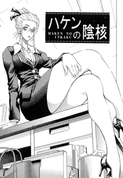 Page 53 of Inran OL Seifuku no Yuuwaku