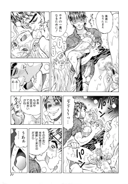 Page 73 of Inran OL Seifuku no Yuuwaku