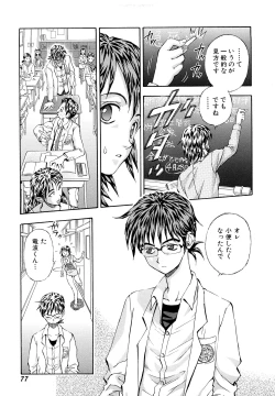 Page 79 of Inran OL Seifuku no Yuuwaku