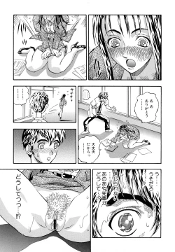 Page 7 of Inran OL Seifuku no Yuuwaku