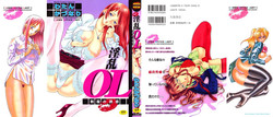 Download Inran OL Seifuku no Yuuwaku