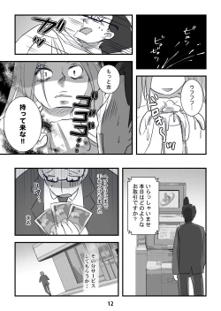 Page 12 of Kyouaku na Iede Shoujodai no Ossan o Mitsugi Maso ni Tatakiotoshimasu~