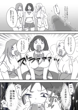 Page 24 of Kyouaku na Iede Shoujodai no Ossan o Mitsugi Maso ni Tatakiotoshimasu~