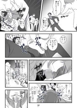 Page 37 of Kyouaku na Iede Shoujodai no Ossan o Mitsugi Maso ni Tatakiotoshimasu~