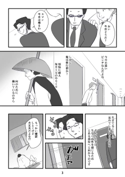 Page 3 of Kyouaku na Iede Shoujodai no Ossan o Mitsugi Maso ni Tatakiotoshimasu~