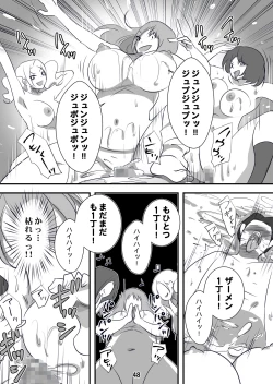 Page 48 of Kyouaku na Iede Shoujodai no Ossan o Mitsugi Maso ni Tatakiotoshimasu~