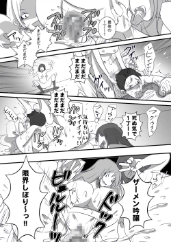 Page 49 of Kyouaku na Iede Shoujodai no Ossan o Mitsugi Maso ni Tatakiotoshimasu~