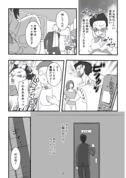 Page 7 of Kyouaku na Iede Shoujodai no Ossan o Mitsugi Maso ni Tatakiotoshimasu~