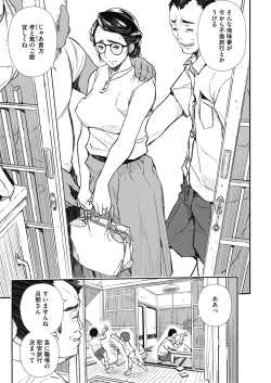 Page 132 of COMIC HOTMiLK Koime Vol. 18