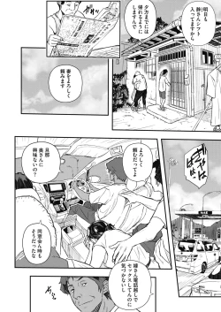 Page 133 of COMIC HOTMiLK Koime Vol. 18