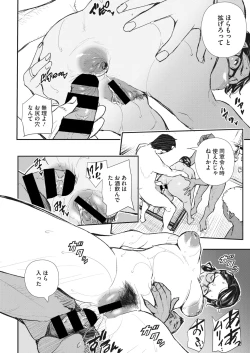 Page 147 of COMIC HOTMiLK Koime Vol. 18