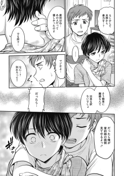 Page 154 of COMIC HOTMiLK Koime Vol. 18