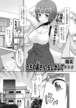 Page 200 of COMIC HOTMiLK Koime Vol. 18