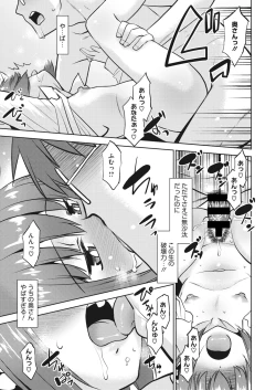 Page 206 of COMIC HOTMiLK Koime Vol. 18