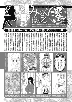 Page 227 of COMIC HOTMiLK Koime Vol. 18