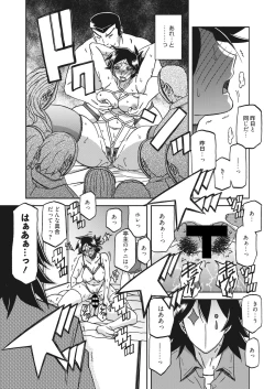 Page 53 of COMIC HOTMiLK Koime Vol. 18