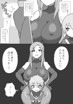 Page 10 of Hero Haiboku!