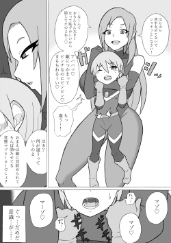 Page 12 of Hero Haiboku!