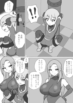 Page 14 of Hero Haiboku!