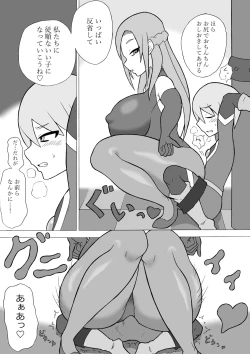 Page 17 of Hero Haiboku!