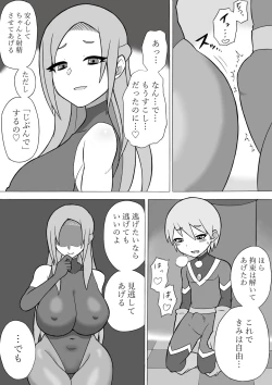 Page 22 of Hero Haiboku!