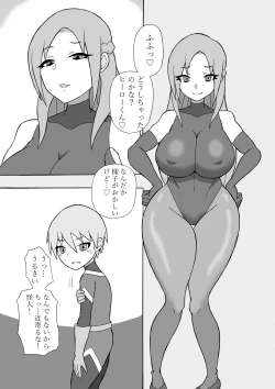 Page 8 of Hero Haiboku!