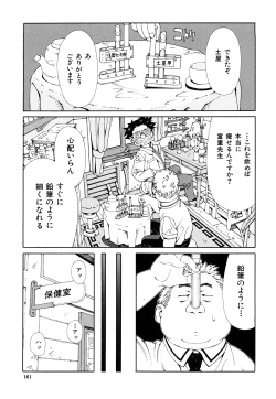 Page 162 of Accelerando