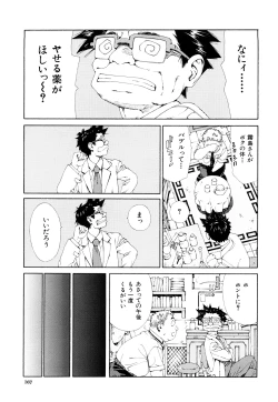 Page 168 of Accelerando