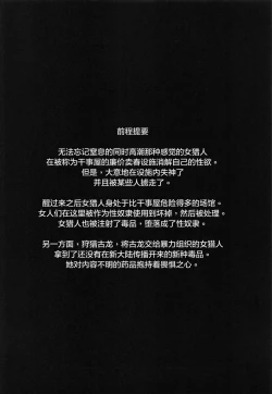 Page 4 of Solo Hunter no Seitai WORLD 3