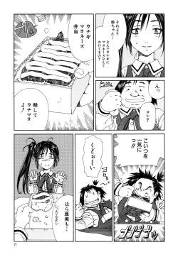 Page 78 of Stringendo