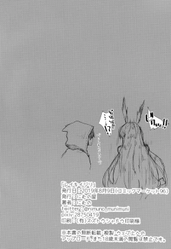 Page 25 of Reiki Ijiri