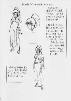 Page 23 of Ai & Mai D.S