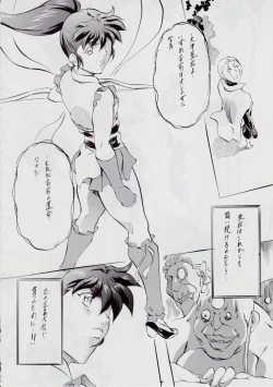 Page 111 of Ai & Mai B.K Kokou no Reijo